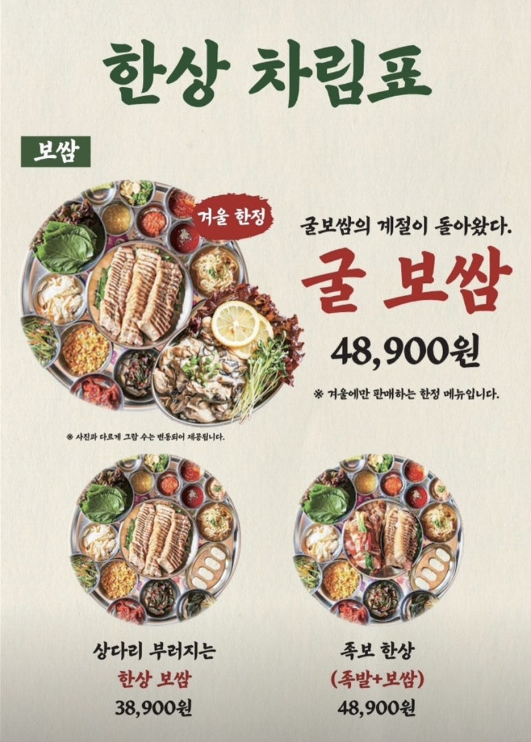 완미족발전주 이미지