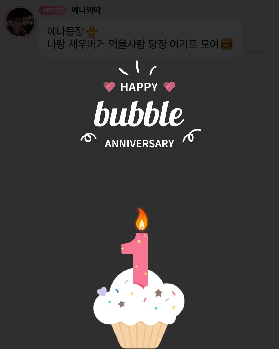 버블노래방 이미지