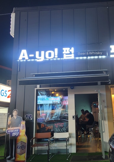 에요펍 이미지