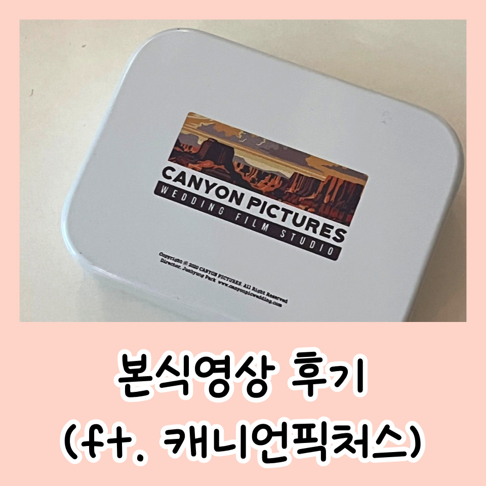 캐니언픽처스 이미지