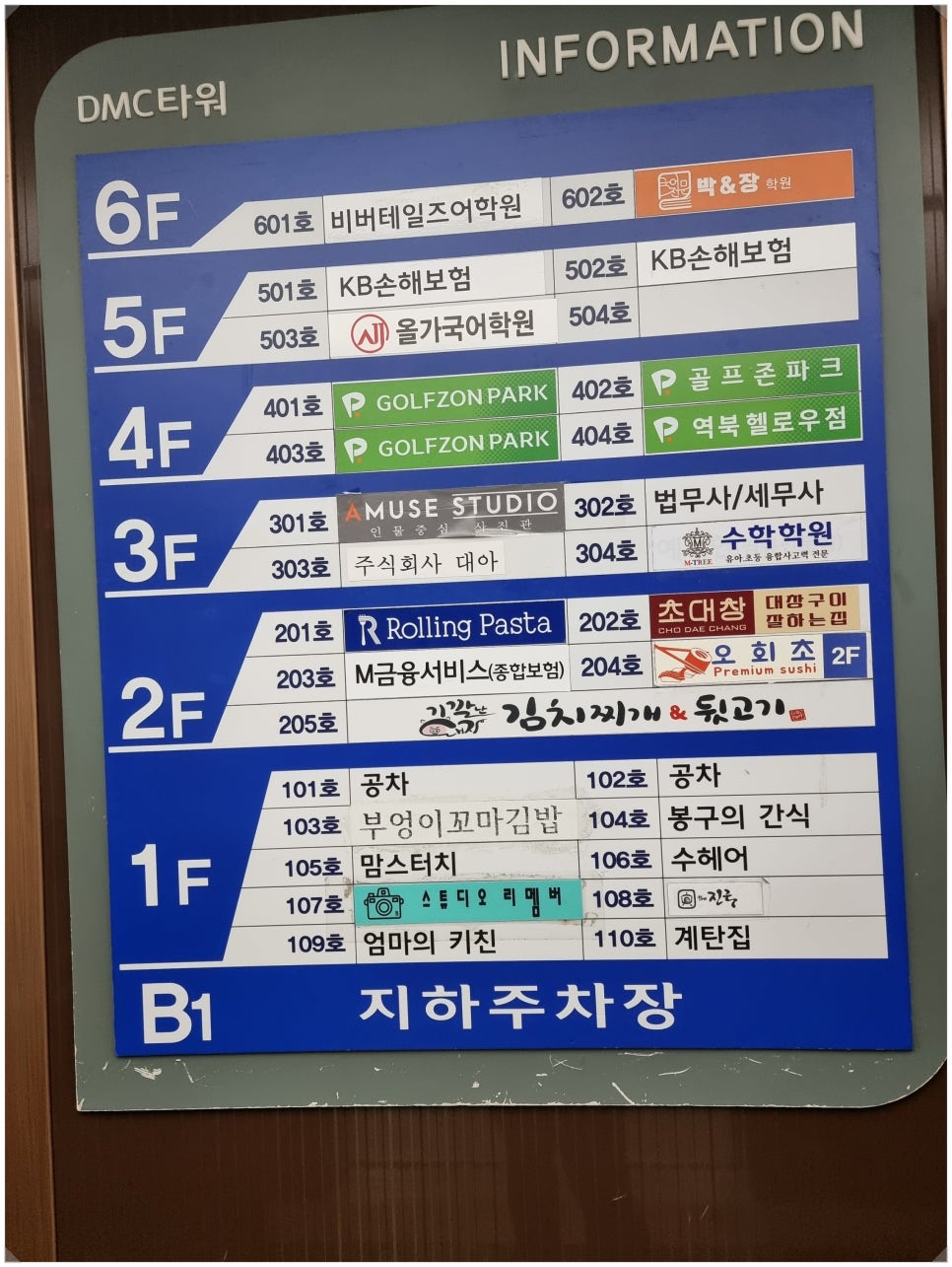 공차용인역북점 이미지
