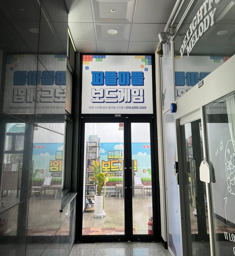 미플보드게임카페 이미지