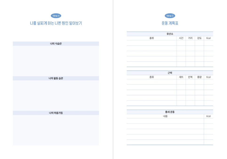 자연식단 이미지