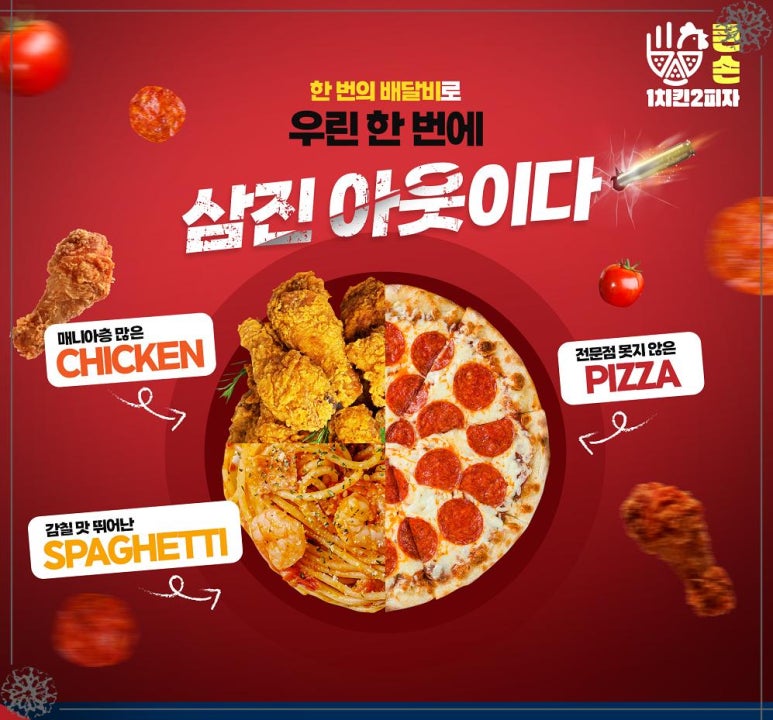 큰손치킨 이미지
