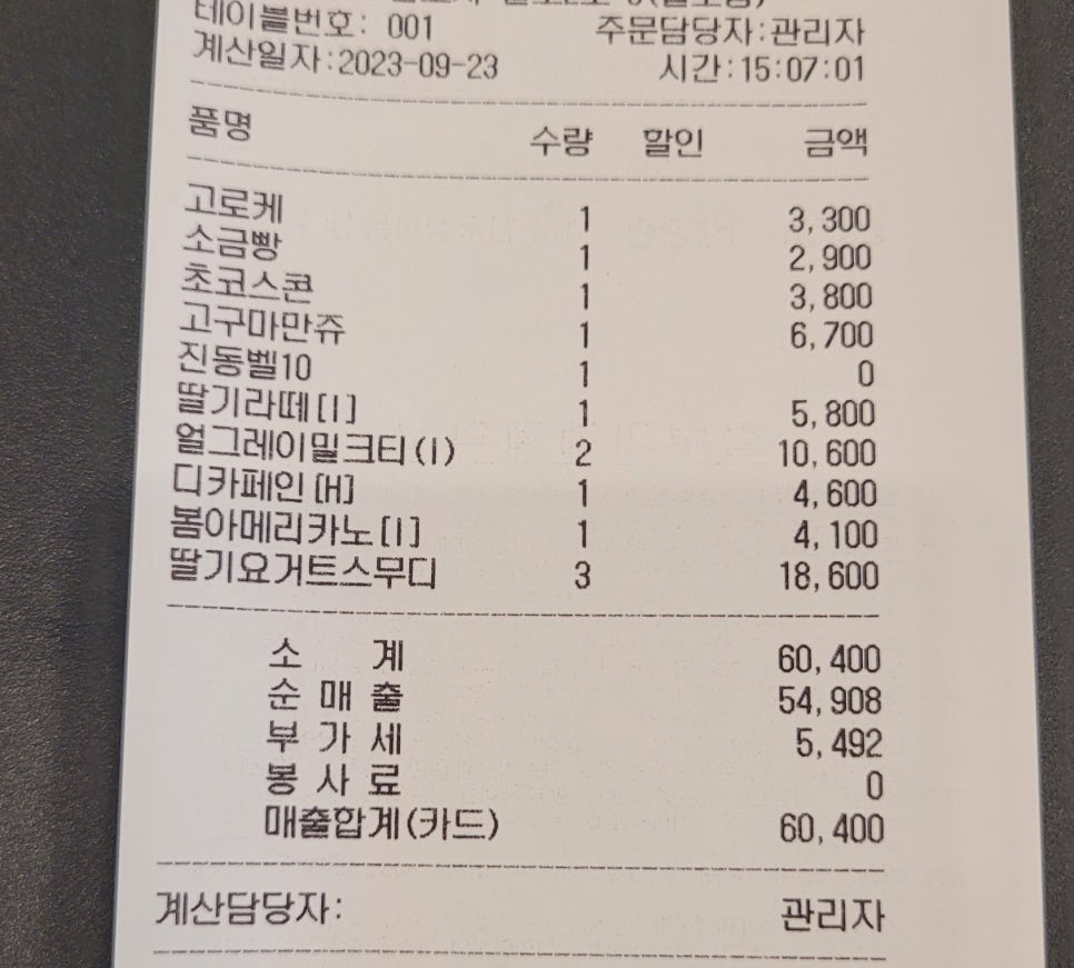 빵쌤김포걸포점 이미지
