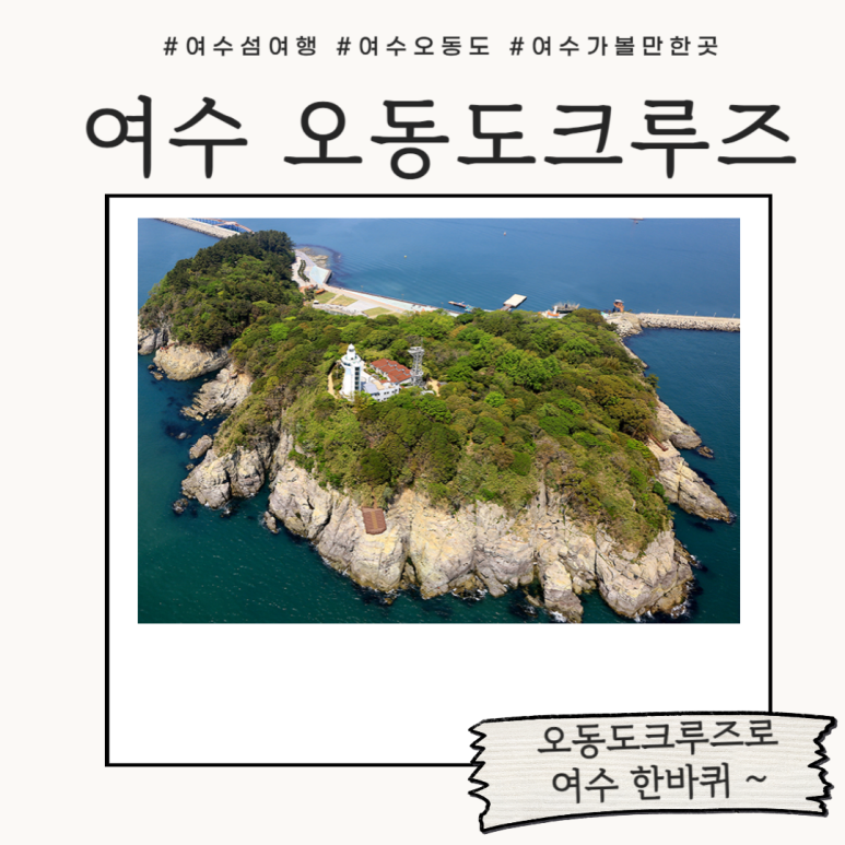 (유)동백투어 이미지