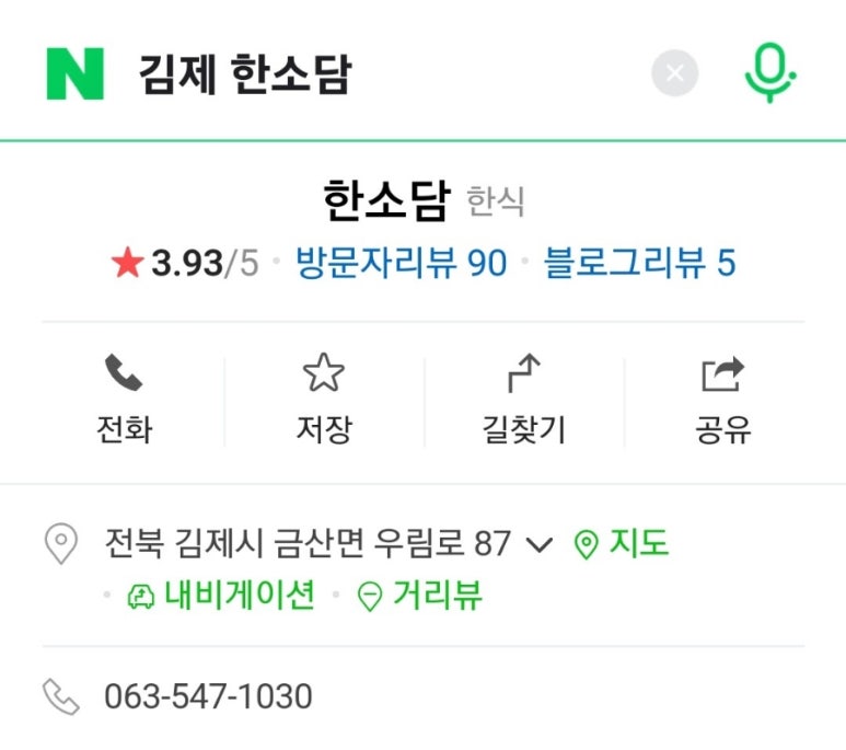 한소담 이미지