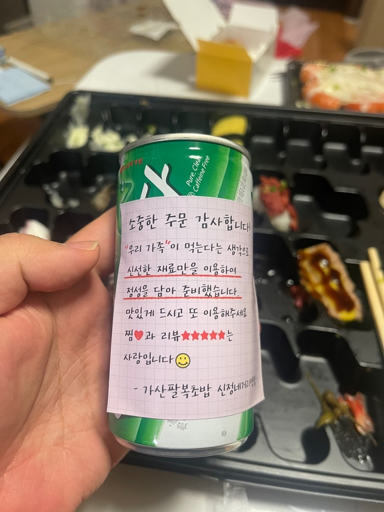 가산팔복초밥신정네거리역점 이미지