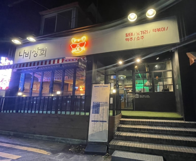 나비상회 이미지