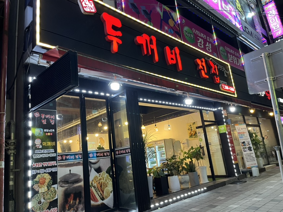 깨비전집 이미지