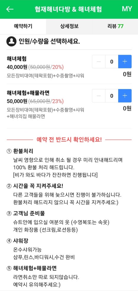 협재해녀다방 이미지