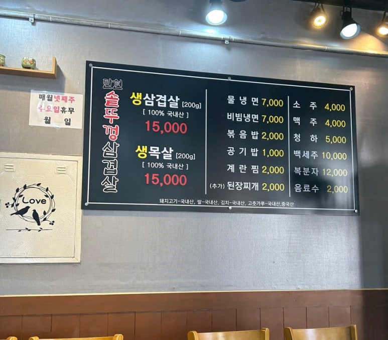 탄현 솥뚜껑 삼겹살 이미지