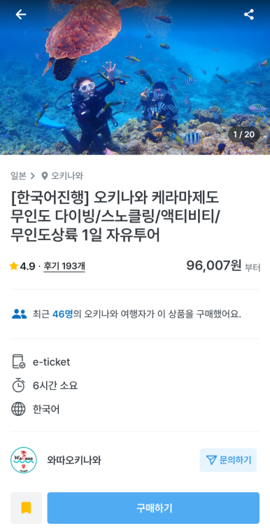 와따투어 이미지