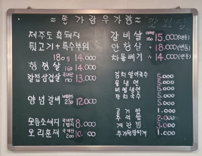 돈가랑우가랑 이미지