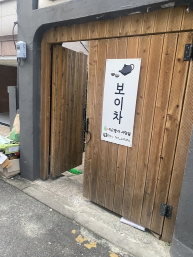 붓다보이차 이미지