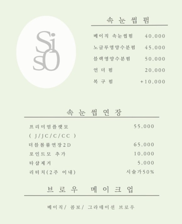 시소네일 이미지