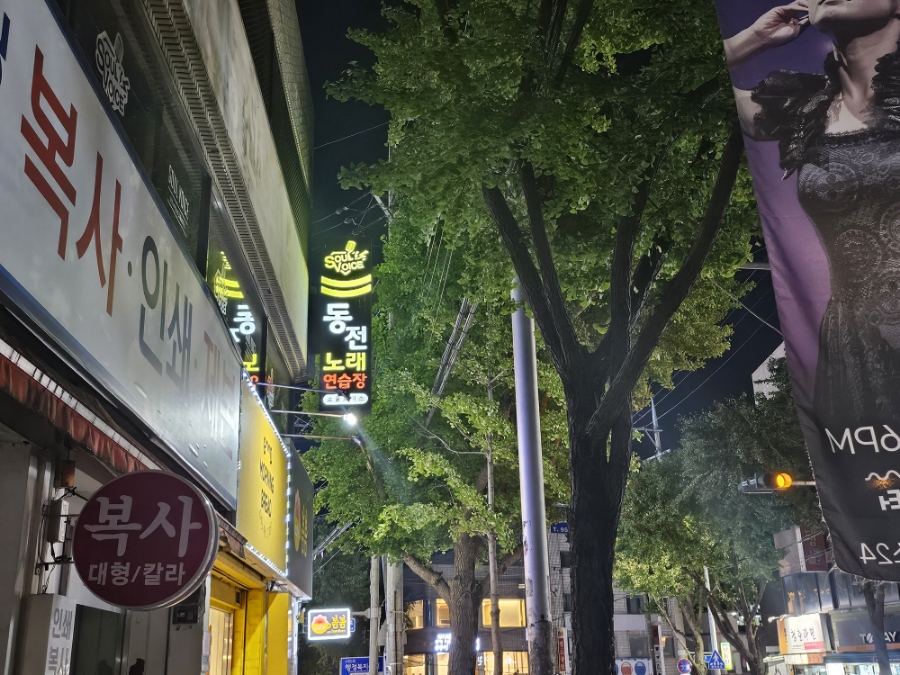 소울보이스경대 이미지