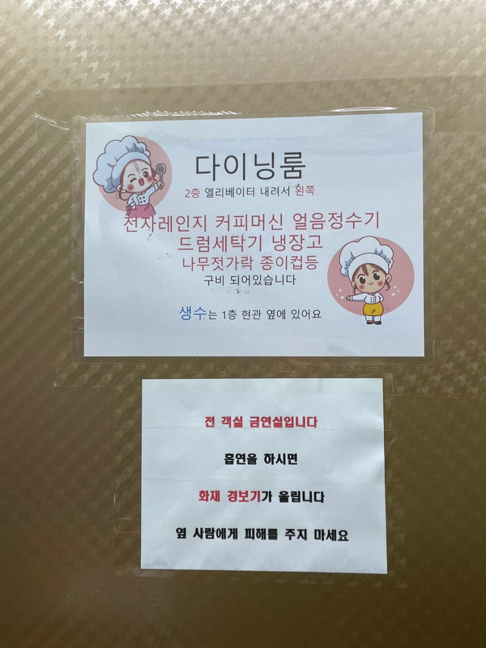 호텔야자대전 이미지