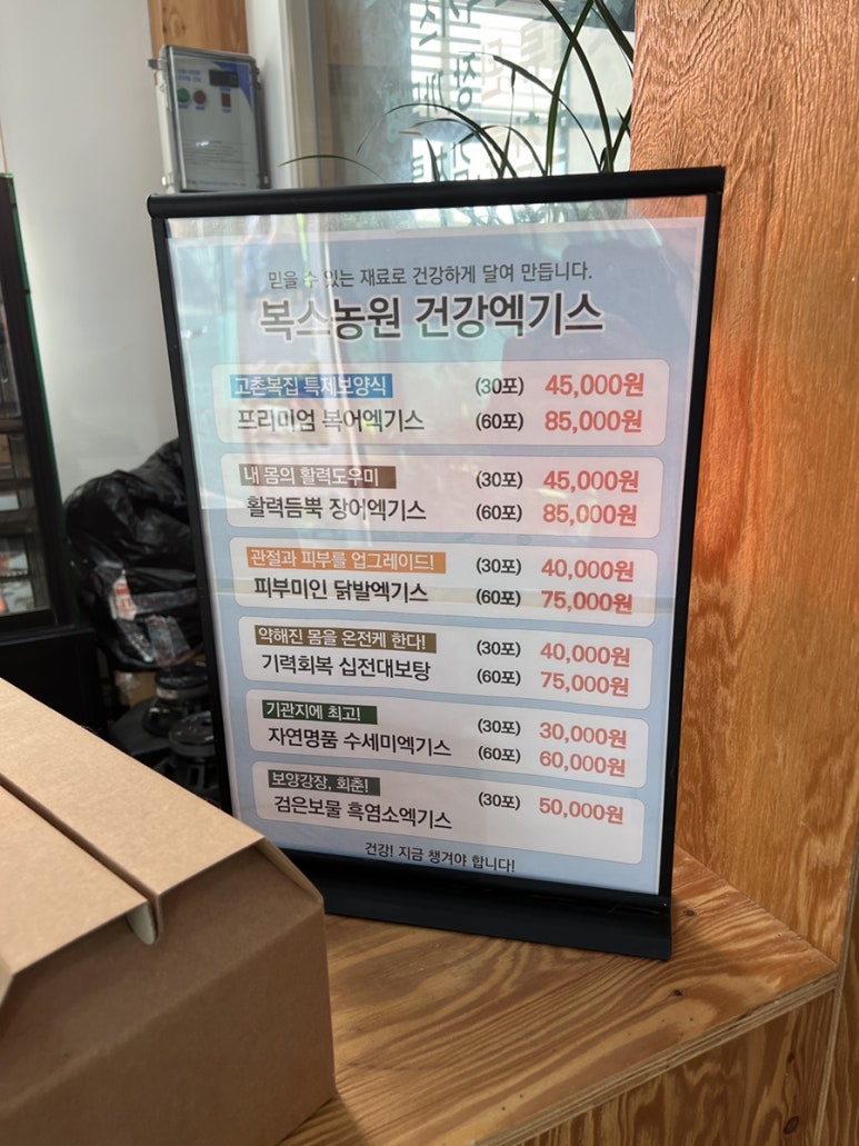 고촌복집 이미지
