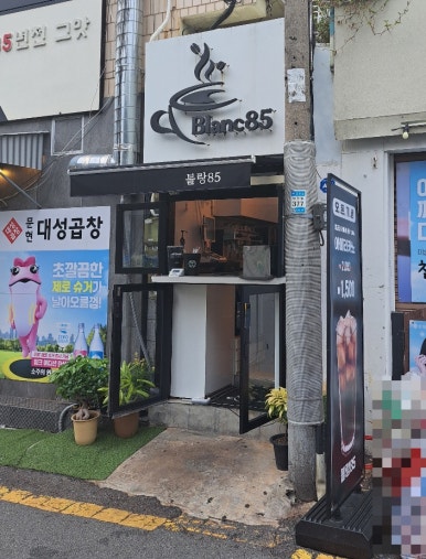 블랑85 이미지