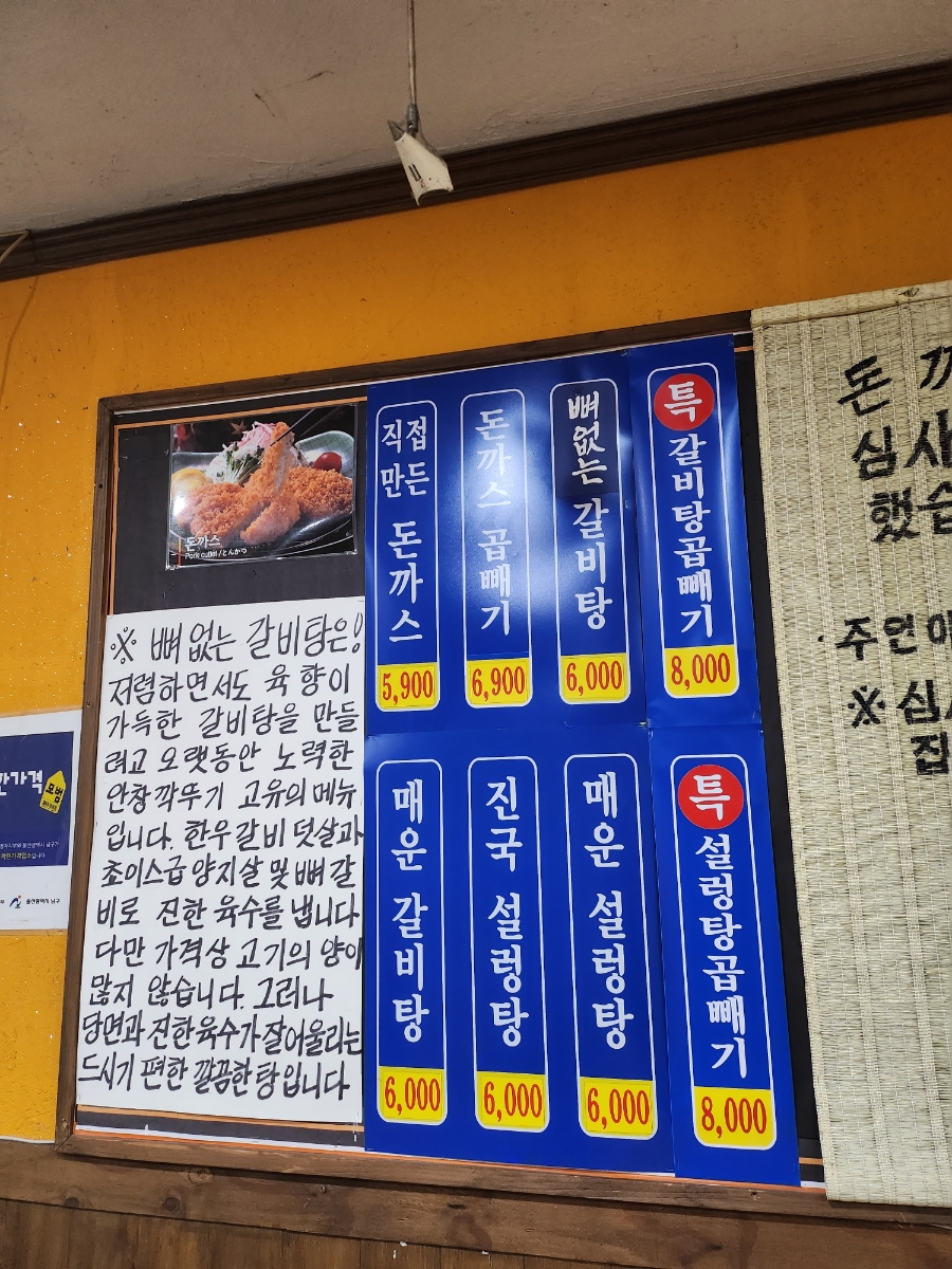 안창깍두기 이미지