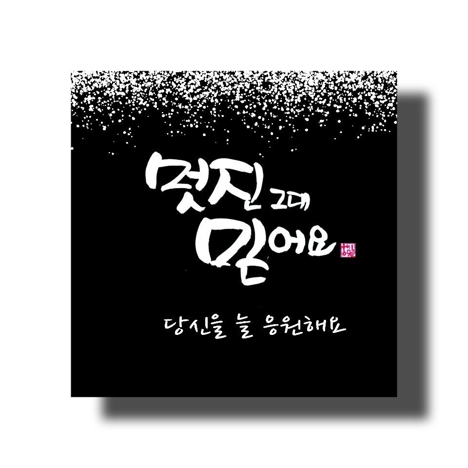 드럼포유 이미지