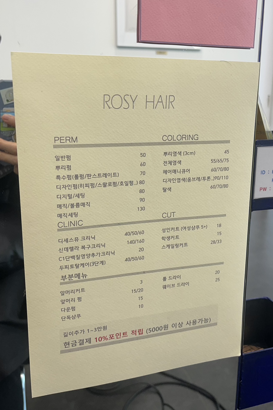 로지헤어샵 이미지
