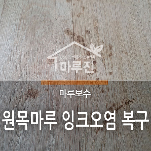 잉크마루 이미지
