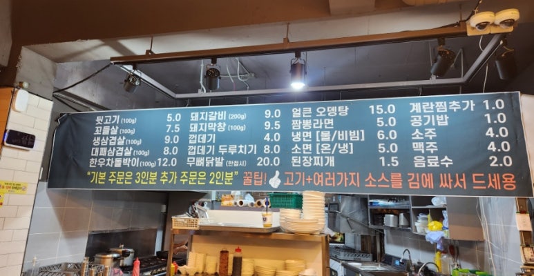 신마장동뒷고기 이미지