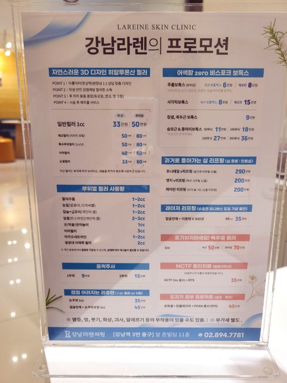 강남라렌의원 이미지