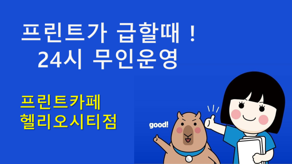 프린트카페 이미지