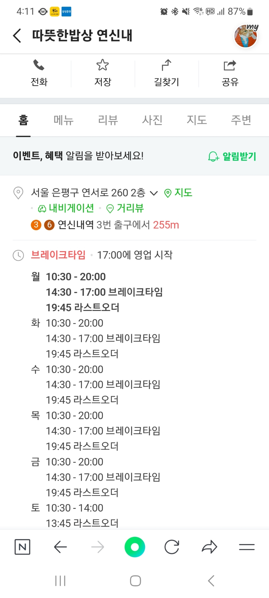아이오마끌레르 이미지