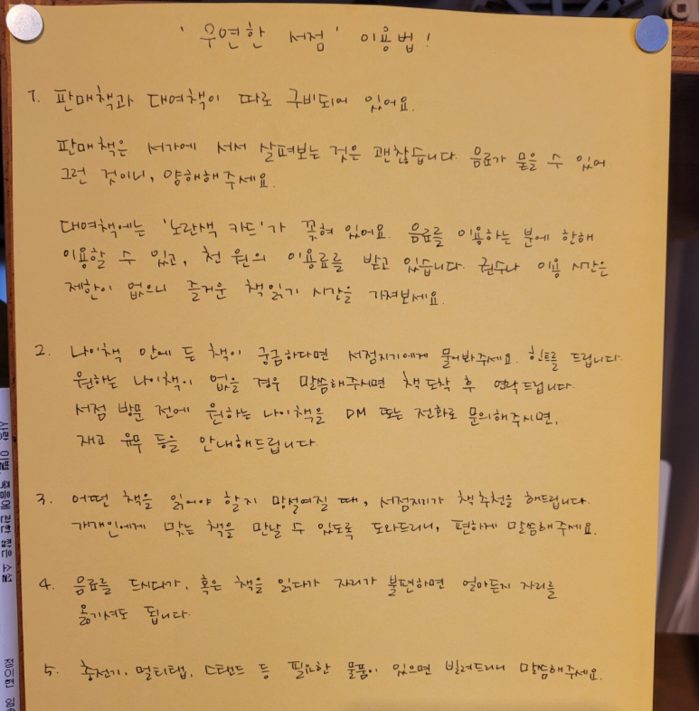 좋은책서점 이미지
