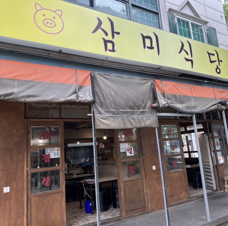 백석식당 이미지