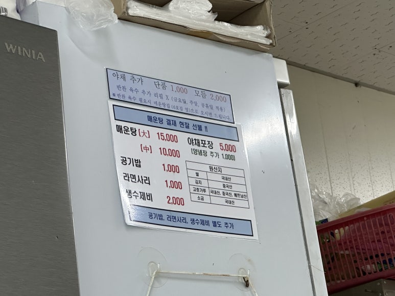 딸부자집매운탕 이미지