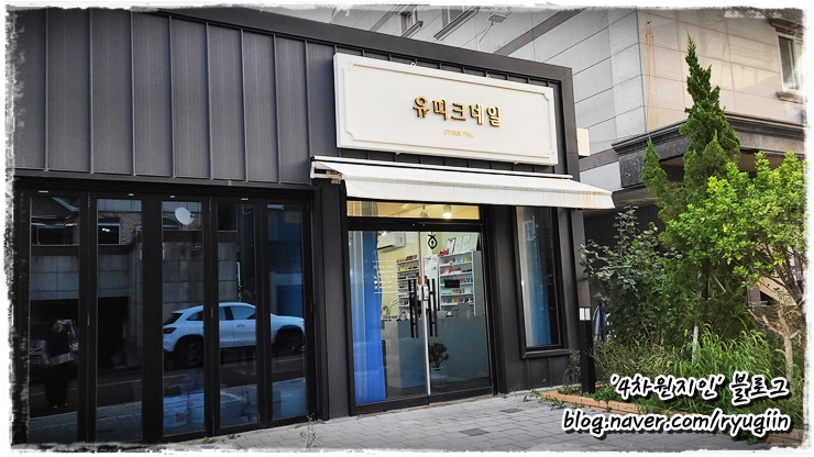 유띠크네일 이미지