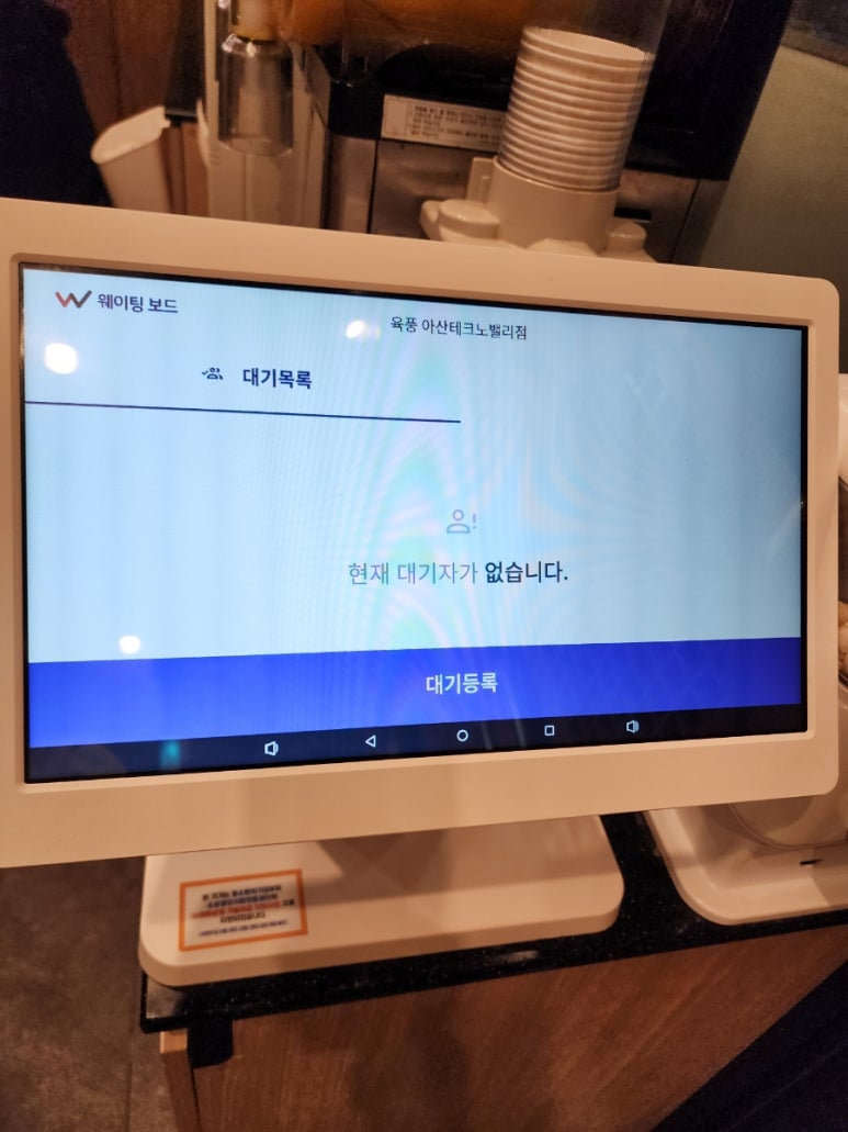육풍 아산테크노밸리점 이미지