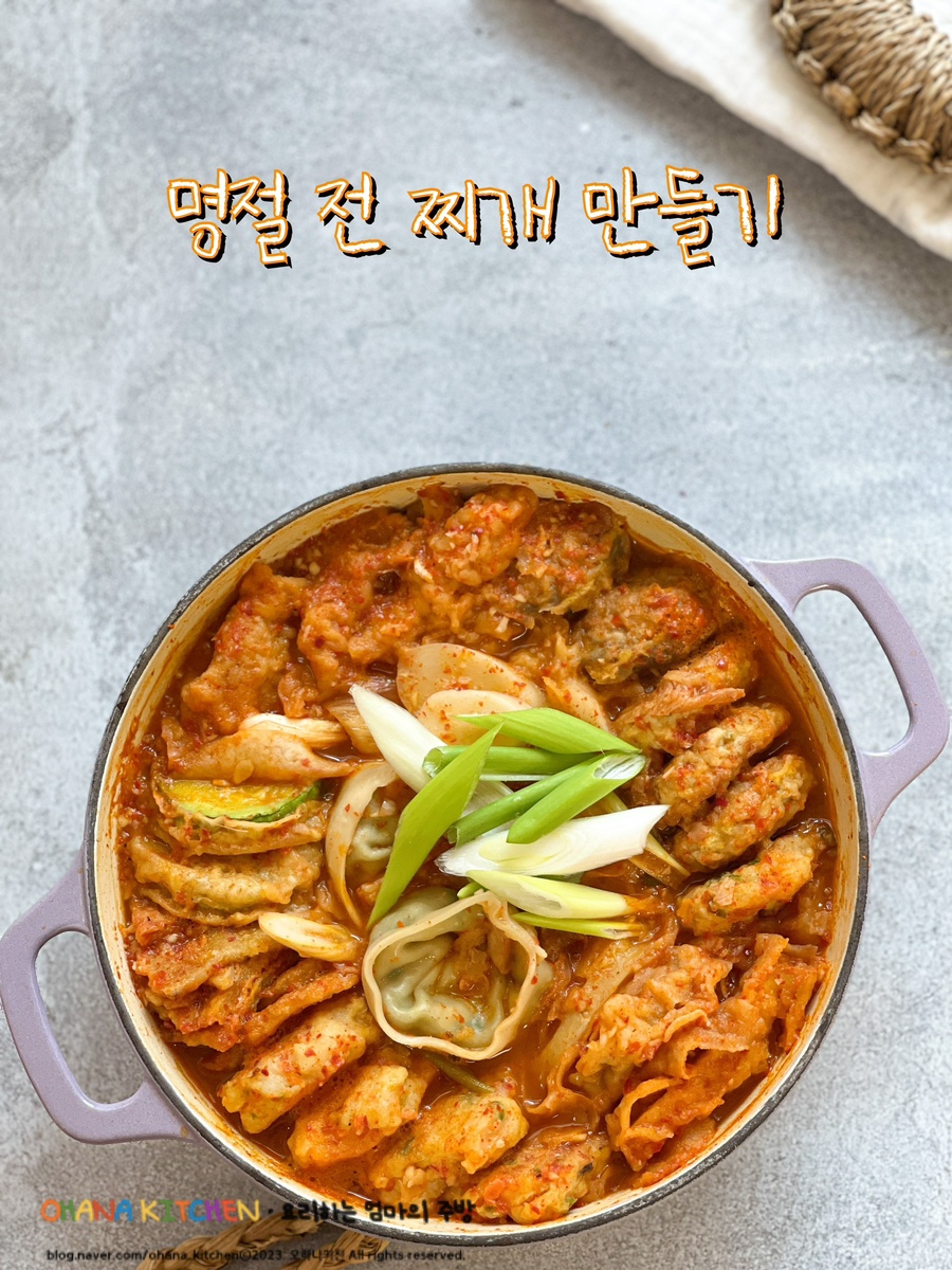 전이랑찌개랑 이미지