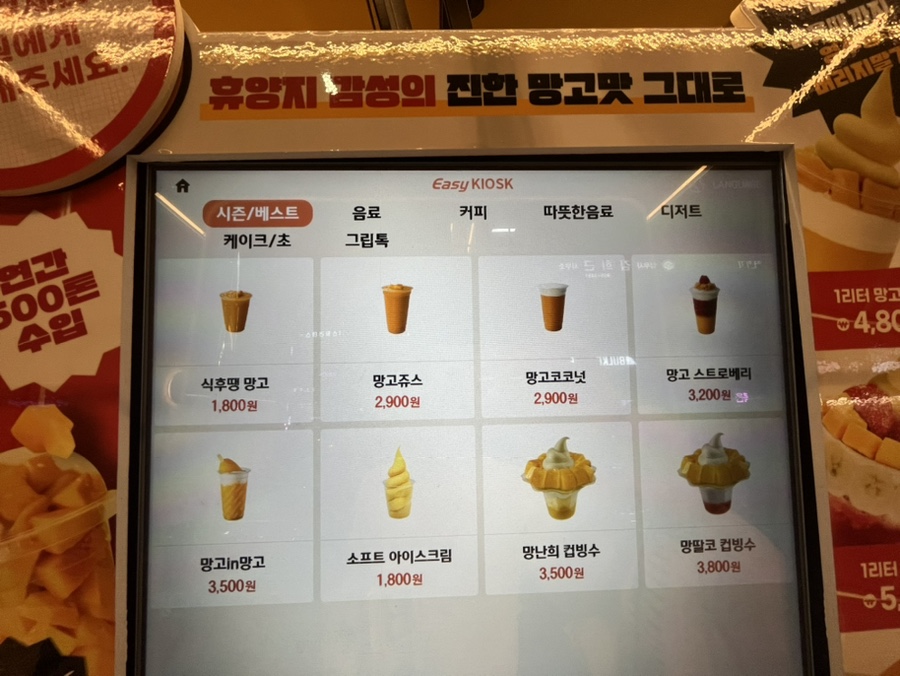 고망고광주수완점 이미지