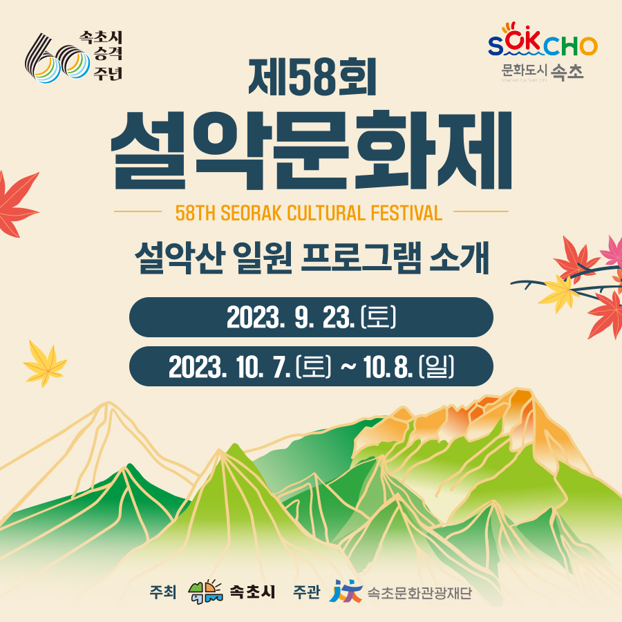 설악수산 이미지