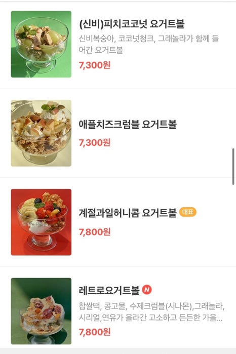 쁘띠뽀네 이미지