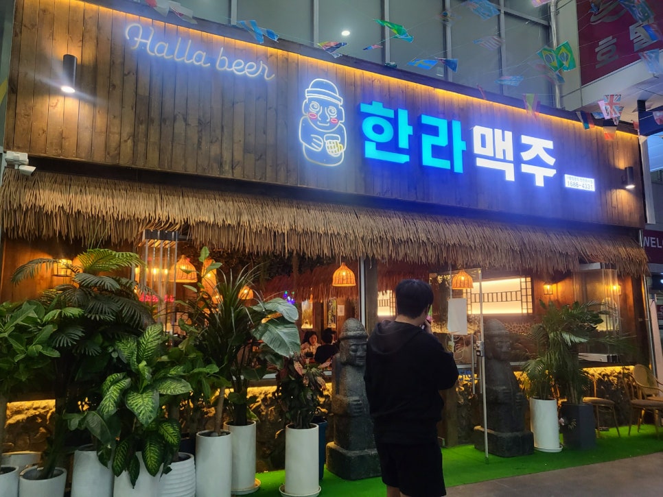 한라맥주 운서점 이미지