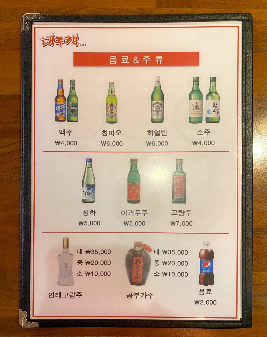 대주객 이미지