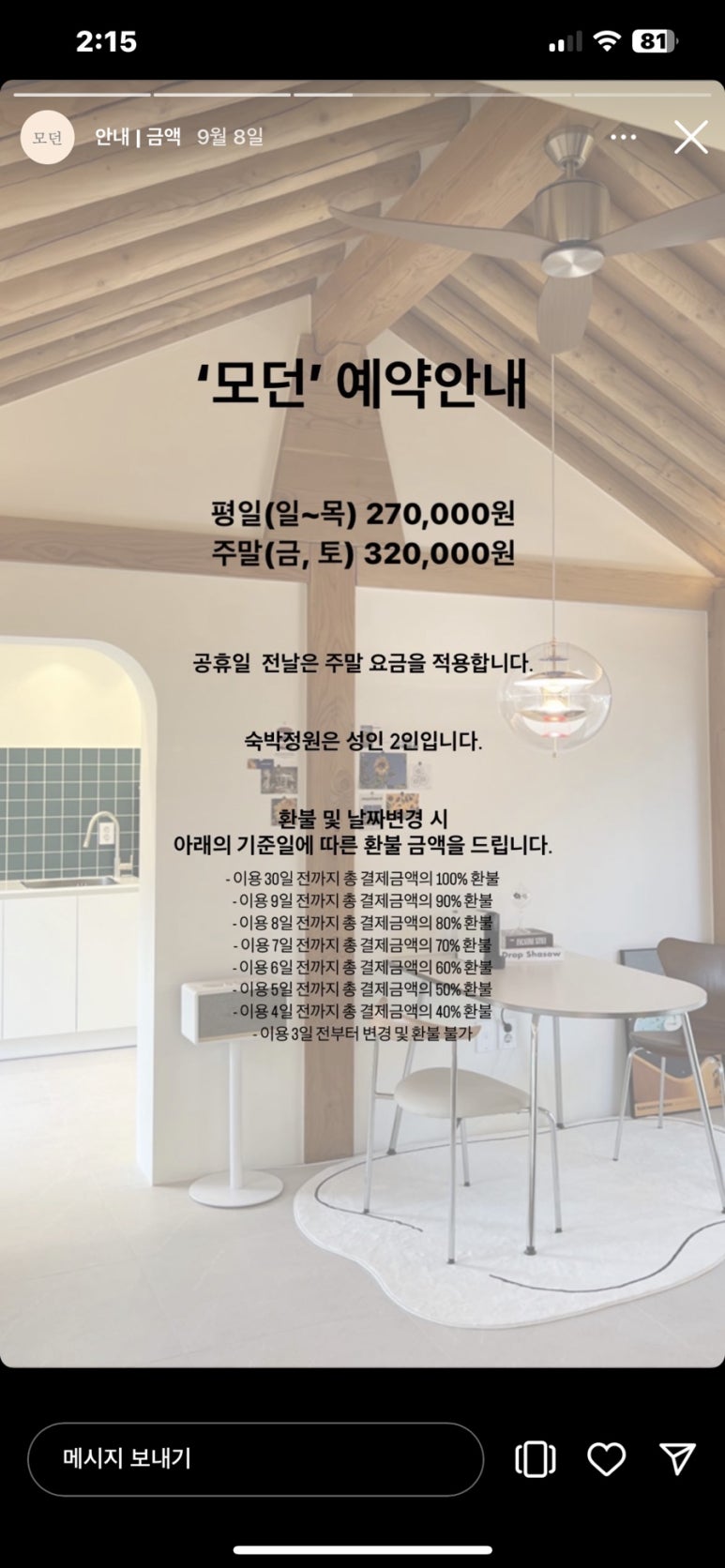 스테이아른 이미지