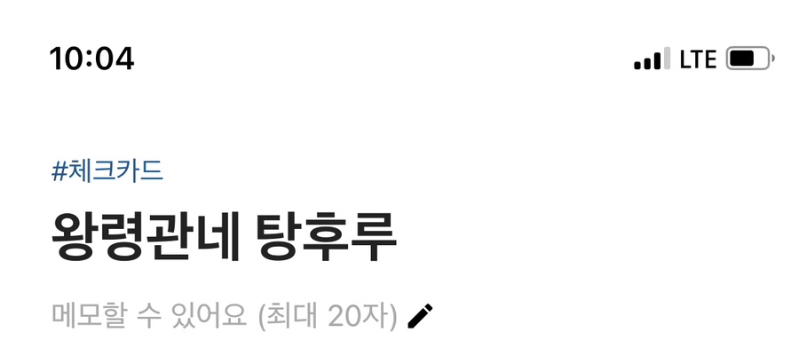 왕령관네 이미지