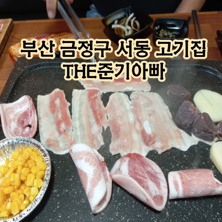The준기아빠 이미지