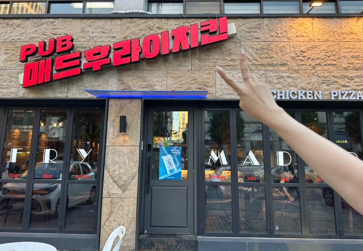 매드후라이치킨 이미지
