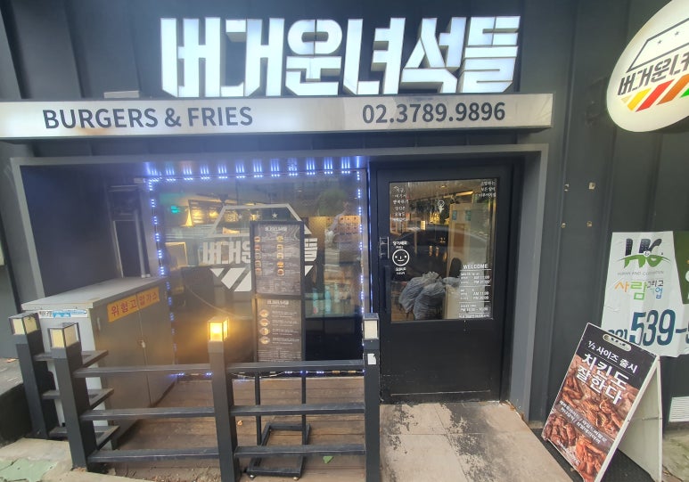 버거운녀석들 이미지