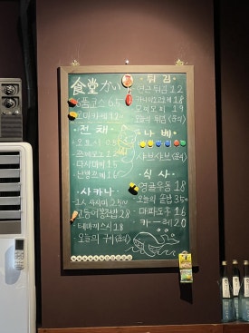 쇼쿠도카이 이미지