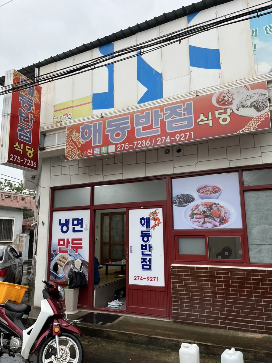 해동미용실 이미지